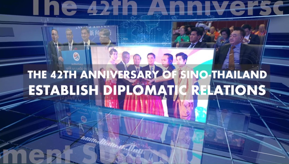 งานอีเวนท์ Sino-Thailand ครบรอบ 24 ปี Anniversary